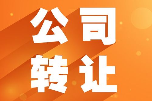 股權轉讓與技術轉讓的稅務解析