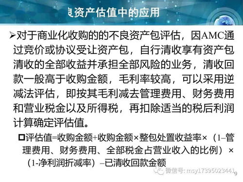 不良資產(chǎn)處置全景解析 趨勢(shì)、估值、轉(zhuǎn)讓與技術(shù)轉(zhuǎn)讓新范式